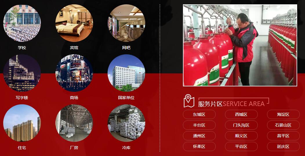 消防維修、消防改造、消防維保、消防銷(xiāo)售